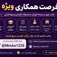 کار در منزل