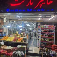 همکار ماهر جهت میوه و سوپرمارکت و ابمیوه  بستنی