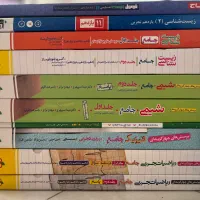فروش کتاب‌های کمک‌درسی تمیز با قیمت مناسب