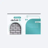 آجر لفتون طرح بتن 10 سوراخ 5.5 چهارطرف نما