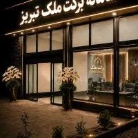 آپارتمان-لوکس-یاغچیان-148-متر-جنوبی