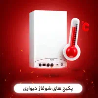 فروش شوفاژ دیواری ایران رادیاتور
