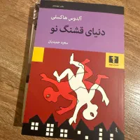 فروش سری دیگری از کتابهای ارزنده ۱