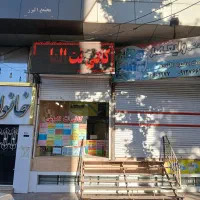 کافی نت الماس