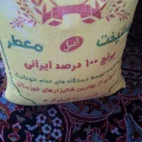 شادگان برنج نیم دانه عنبر بو