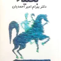 تاریخ|کتاب و مجله تاریخی|اهواز, منبع اب|دیوار