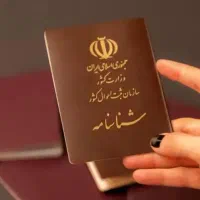 مشاوره اخذ شناسنامه