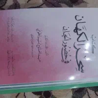 فروش کتاب قدیم