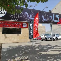 استخدام نیروی کار خانم در نمایشگاه خودرو