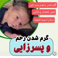درمان نازایی خانم و آقا و درمان اسپرم صفر