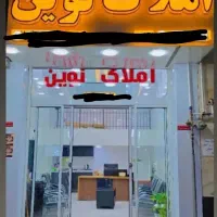 منزل-فروشی-بلوار-اتحاد