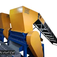 ساخت انواع اسیاب پلاستیک