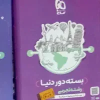 پک جامع دور دنیای گاج