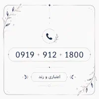 خط همراه اول