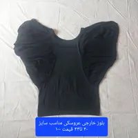 بلوز و تاپ و...|لباس|رشت, منظریه|دیوار