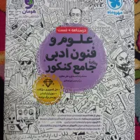 علوم و فنون مهر و ماه۱۴۰۴