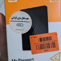 هارد اکسترنال