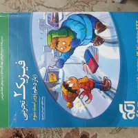 کتاب کار فیزیک یازدهم