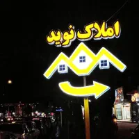 فروش-زمین-مسکونی-و-تجاری-خیابان-چمران-مامونیه