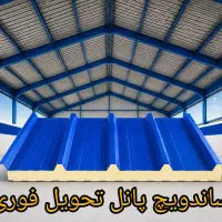 ساندویچ پانل تحویل فوری کبیر