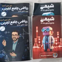 جزوات دوازدهم ماز