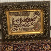 تابلوفرش شیک