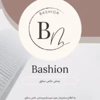 استخدام فروشنده پوشاک