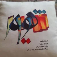 کوسن