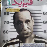 کتاب فیزیک خیلی سبز رشته ریاضی