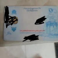 کارت ملی