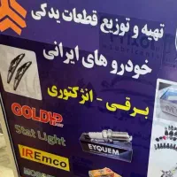 استخدام کارشناس فروش/ویزیتور تلفنی