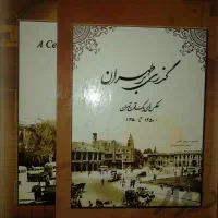 کتاب نایاب کمیاب،زیرخاکی