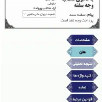 همکاری با کار آموز وکالت