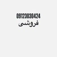 خط رند