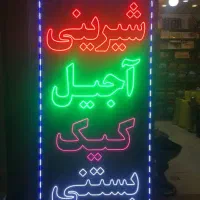تعمیر و نصب تابلو LED با نازل ترین قیمت