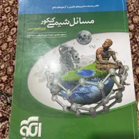 مسائل شیمی کنکور