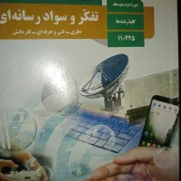 کتاب های دهم