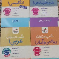 خیلی‌سبز 'شب امتحان' دهم انسانی1