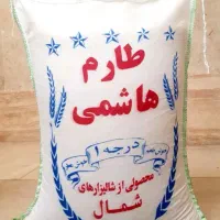 برنج طارم هاشمی