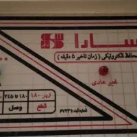 محافظ یخچال