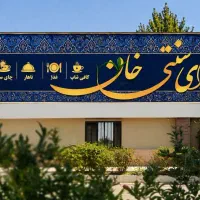 استخدام  نیرو خانم و آقا  برای رستوران