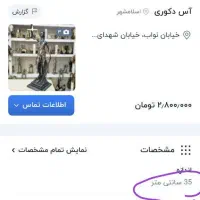 مجسمه سالم