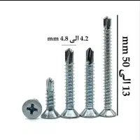 واردات و پخش پیچ واشردار مته و سرتخت مته کیفیت A+