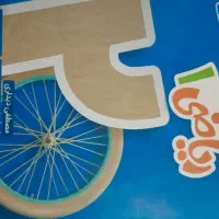 ماجرای بیست ریاضی دهم