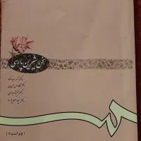 سخن شیرین فارسی فارسی عمومی دانشگاه