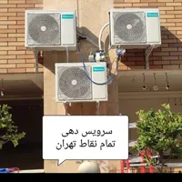سرویس و تعمیر انواع کولرگازی وپکیج