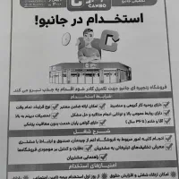 استخدام