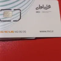 ۴عدد سیم کارت ۹۱۹ همراه اول