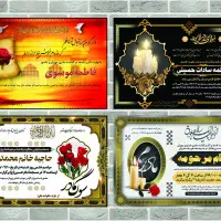 آگهی ترحیم|لوازم التحریر|تهران, افسریه شمالی|دیوار