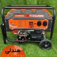 متوربرق استیلمن ۳.۵کیلووات